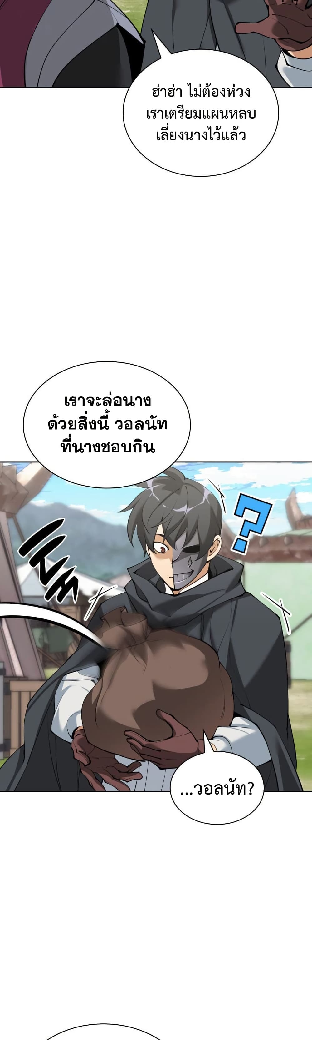 Overgeared (Remake) ตอนที่ 259 หน้า 27
