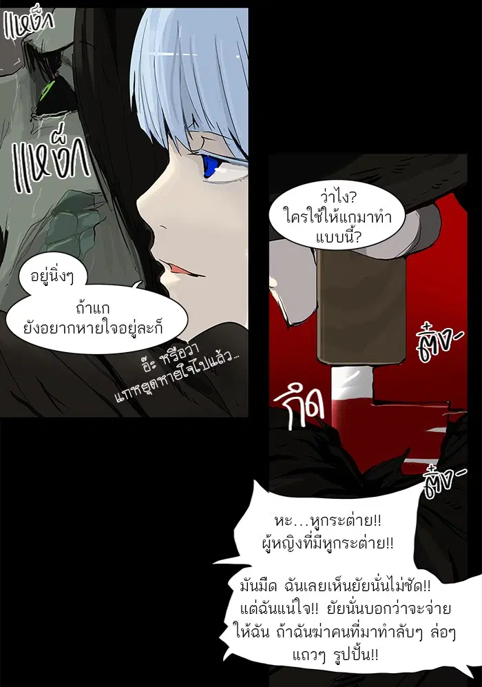 Tower of God ตอนที่ 127 หน้า 37