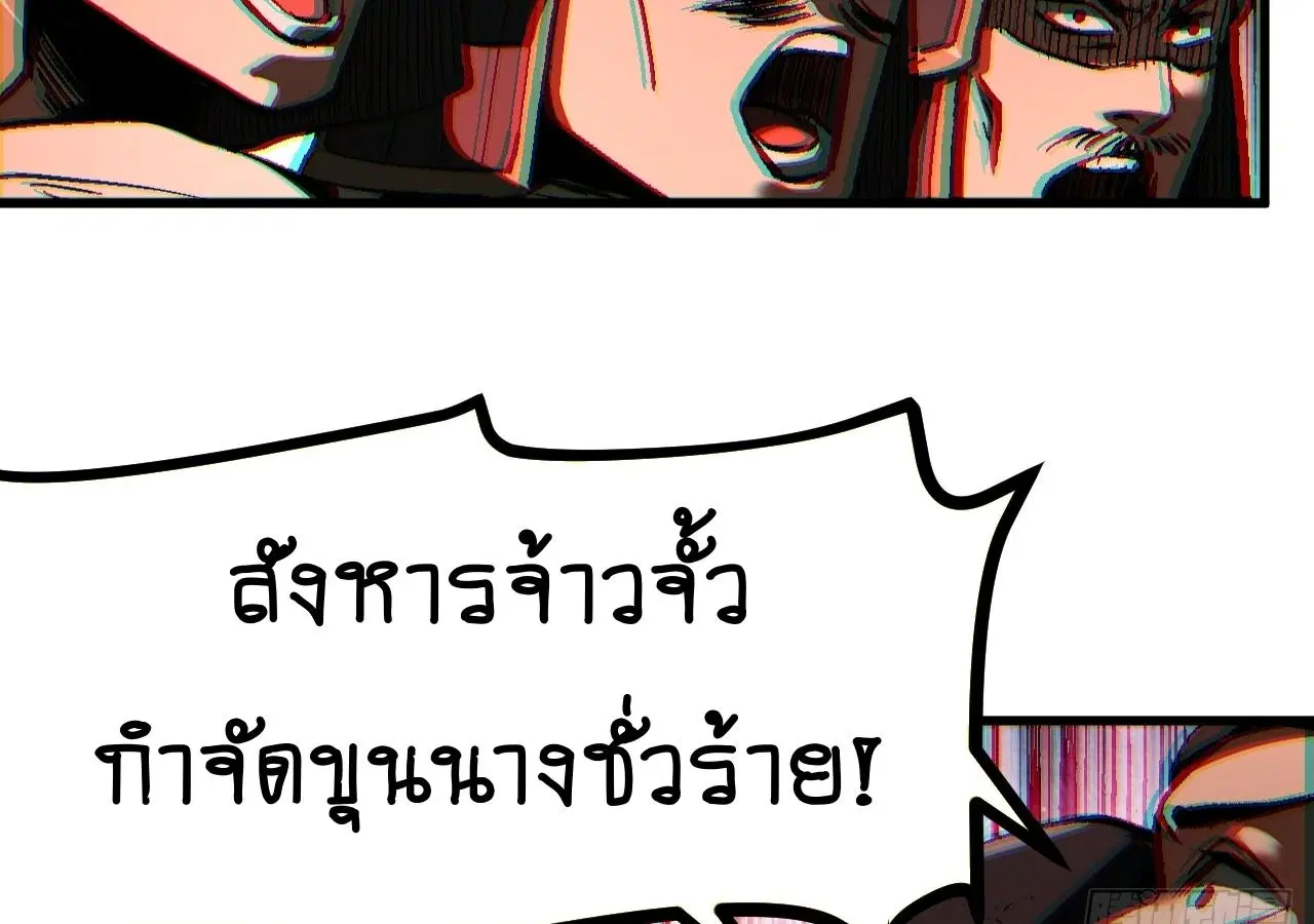 AccidentaIIy Became Famous Throughout History ตอนที่ 29 หน้า 78