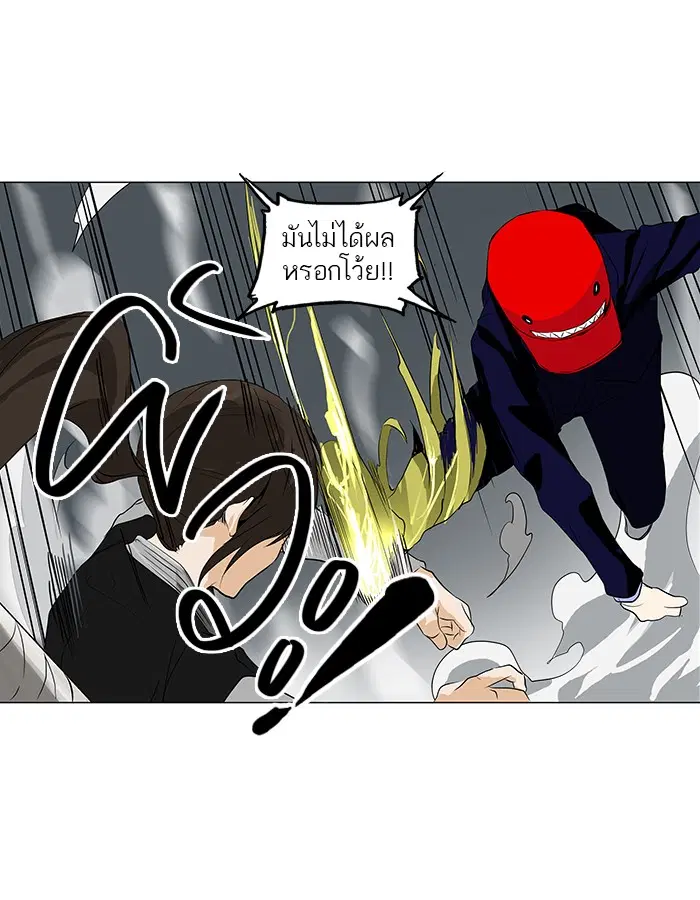 Tower of God ตอนที่ 175 หน้า 15