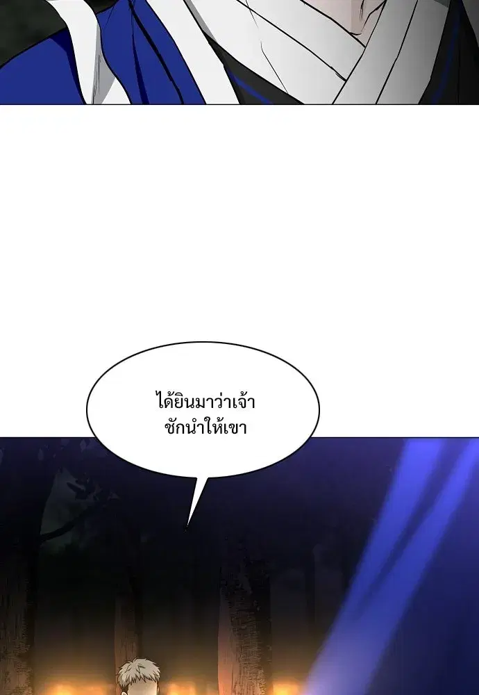 JAKDU ตอนที่ 90 หน้า 94