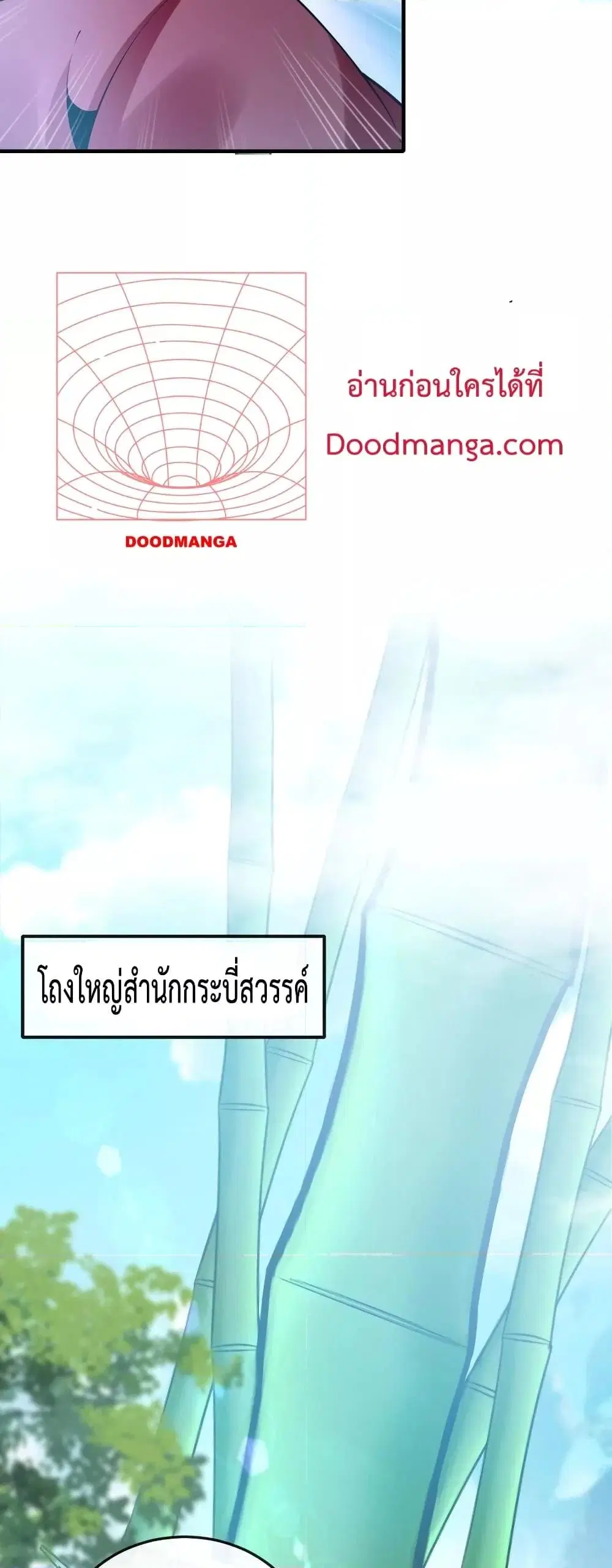 The Ten Great Emperors At The Beginning Are All My Apprentices ตอนที่ 55 หน้า 19