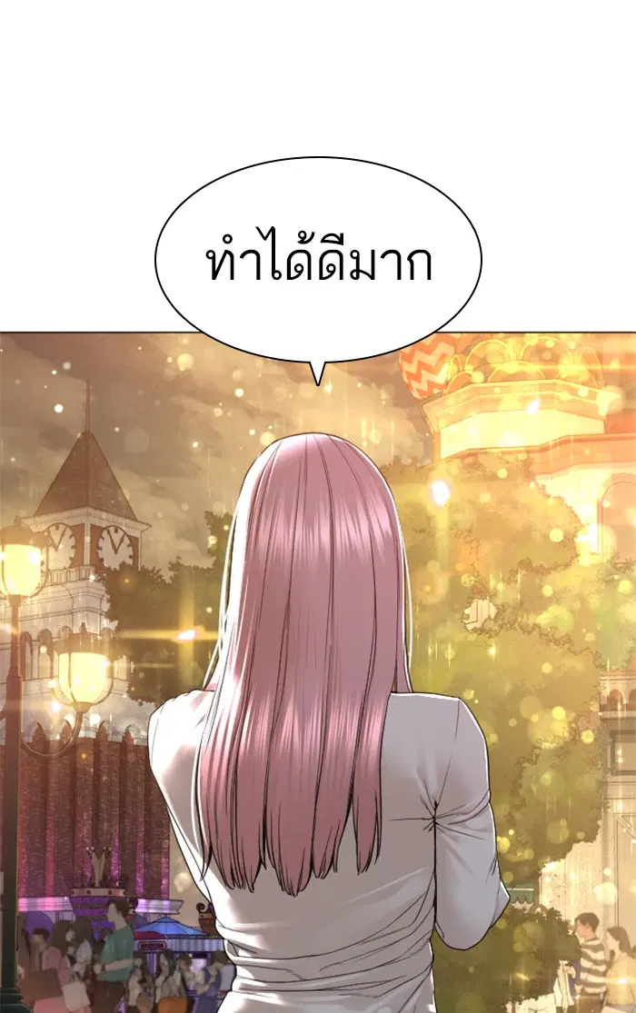 How to Fight ตอนที่ 150 หน้า 30