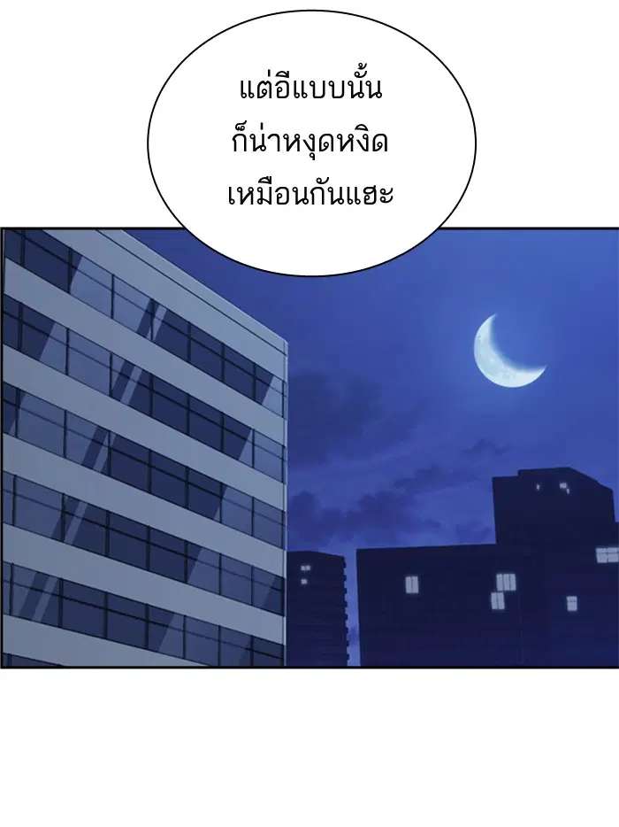 Study Group ตอนที่ 110 หน้า 123