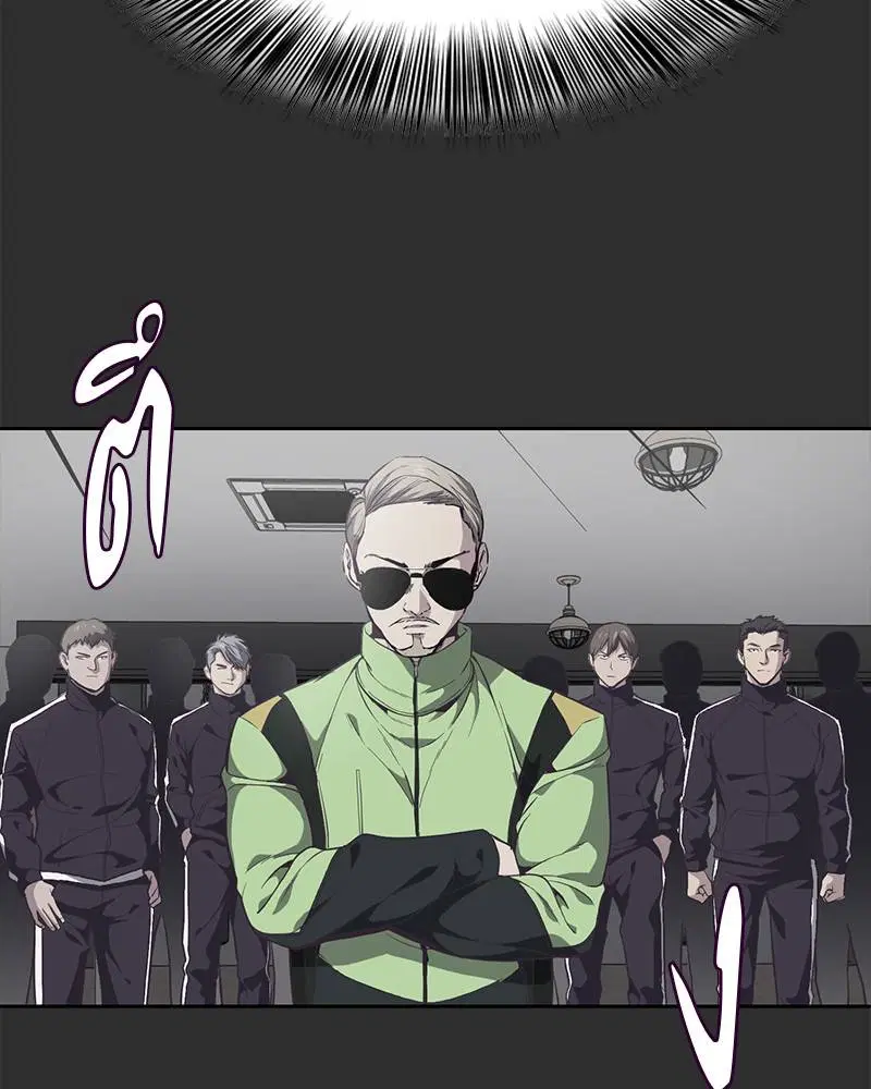 The Boy of Death ตอนที่ 77 หน้า 23