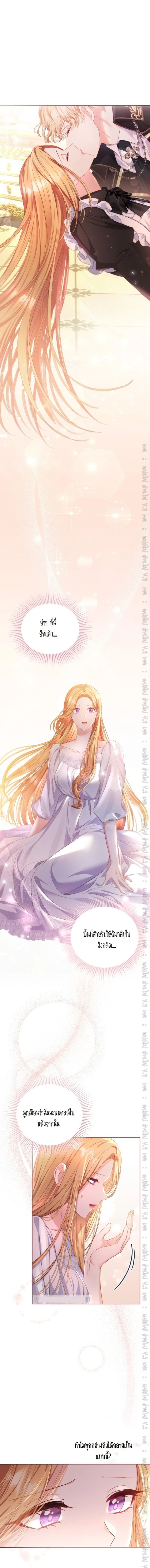 The Maid Wants to Quit Within the Reverse Harem Game – เมดอยากลาออกในเกมฮาเร็มย้อนกลับ ตอนที่ 10 หน้า 1