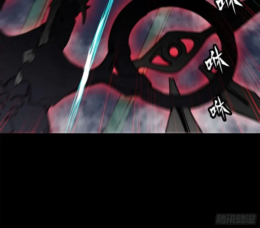 Legend of Star General ตอนที่ 77 หน้า 20