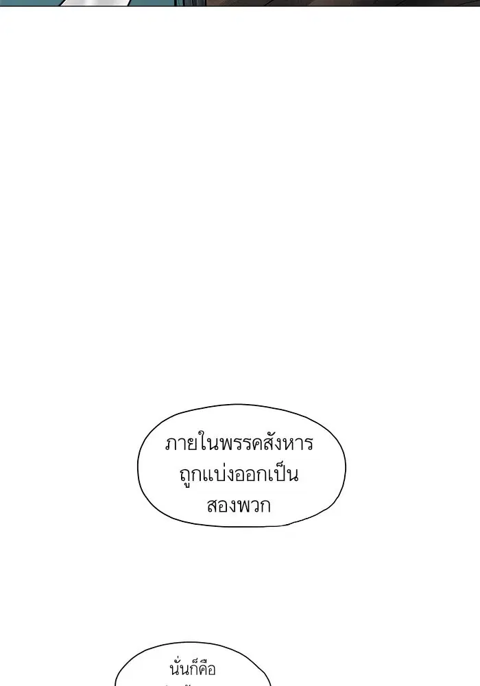 Escort Warrior ตอนที่ 45 หน้า 42