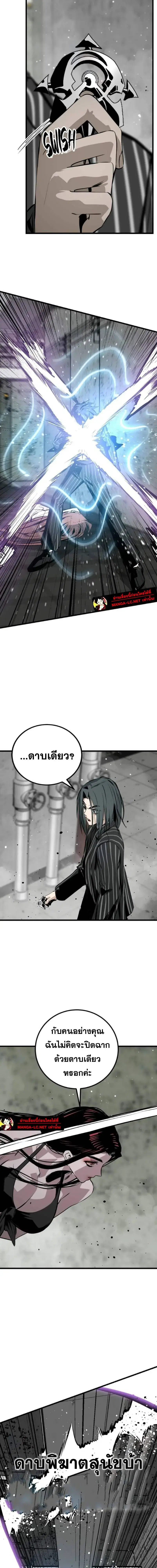 HERO KILLER ตอนที่ 280 หน้า 11