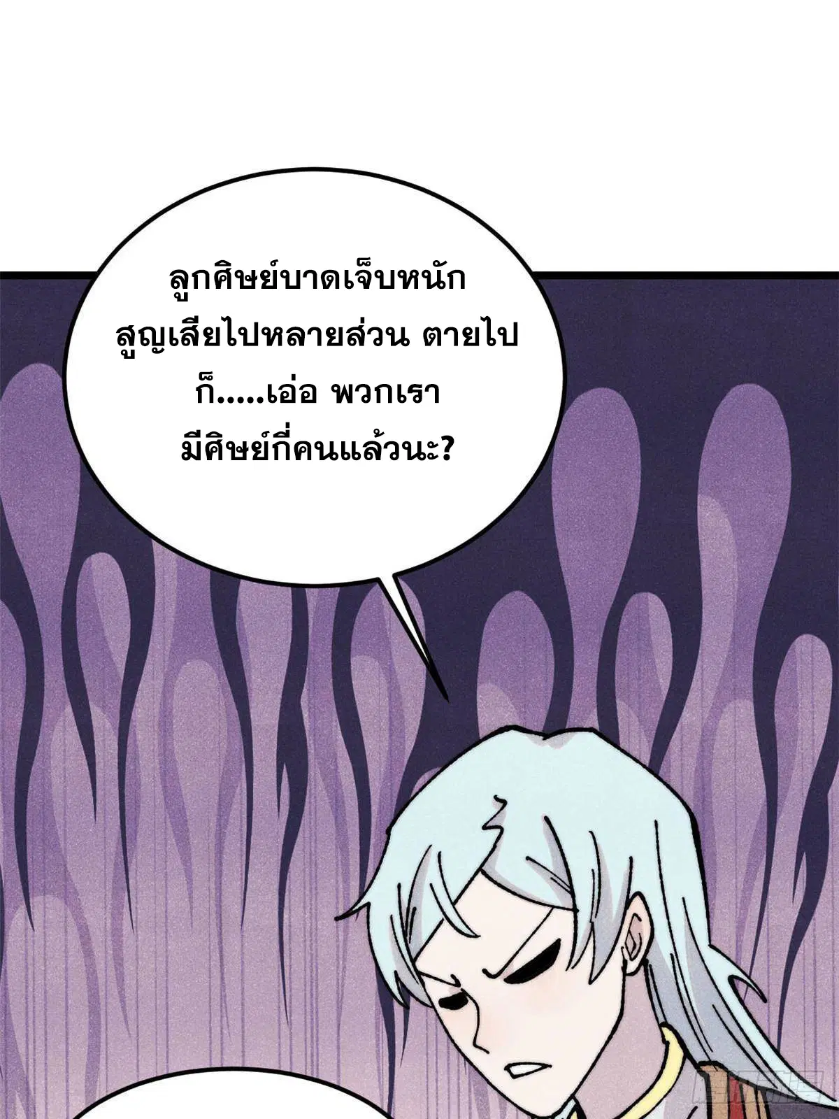 All Hail the Sect Leader ตอนที่ 404 หน้า 22