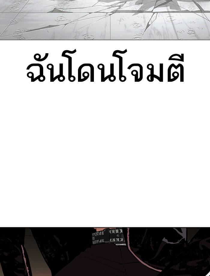 Lookism ตอนที่ 345 หน้า 66