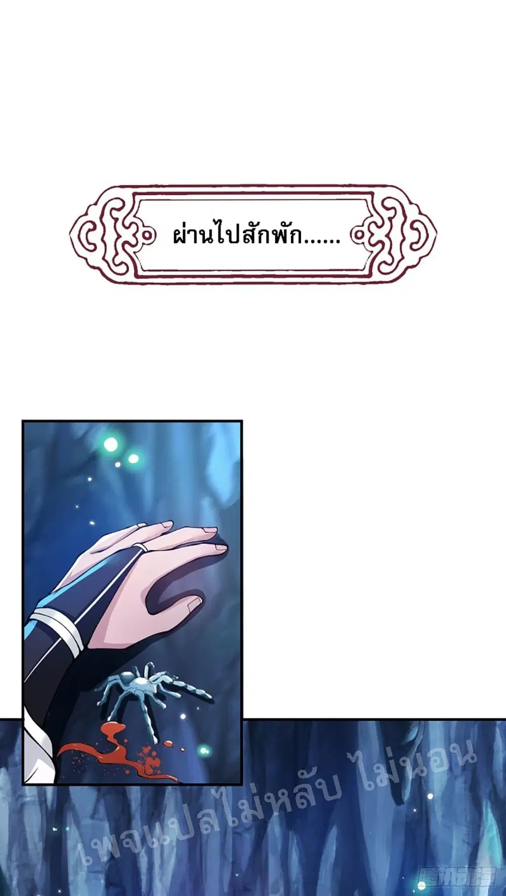 Royal God of War, Rising Dragon ตอนที่ 21 หน้า 25