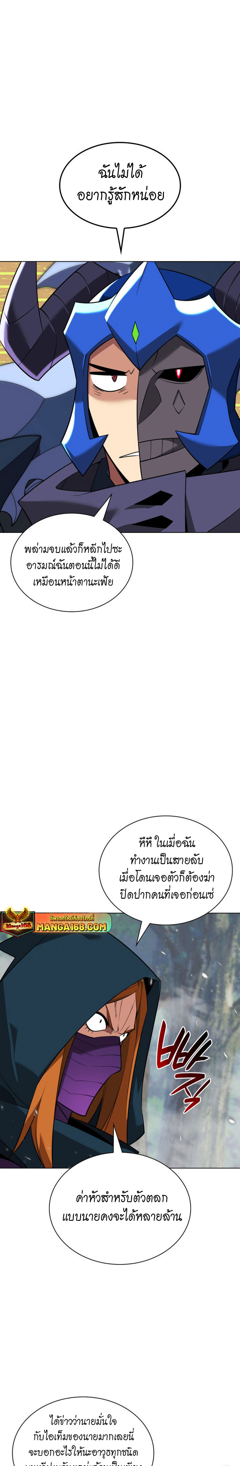 Overgeared (Remake) ตอนที่ 211 หน้า 39