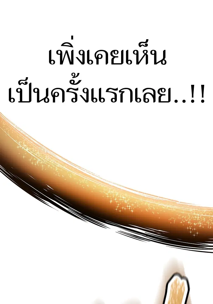 Tower of God ตอนที่ 585 หน้า 214