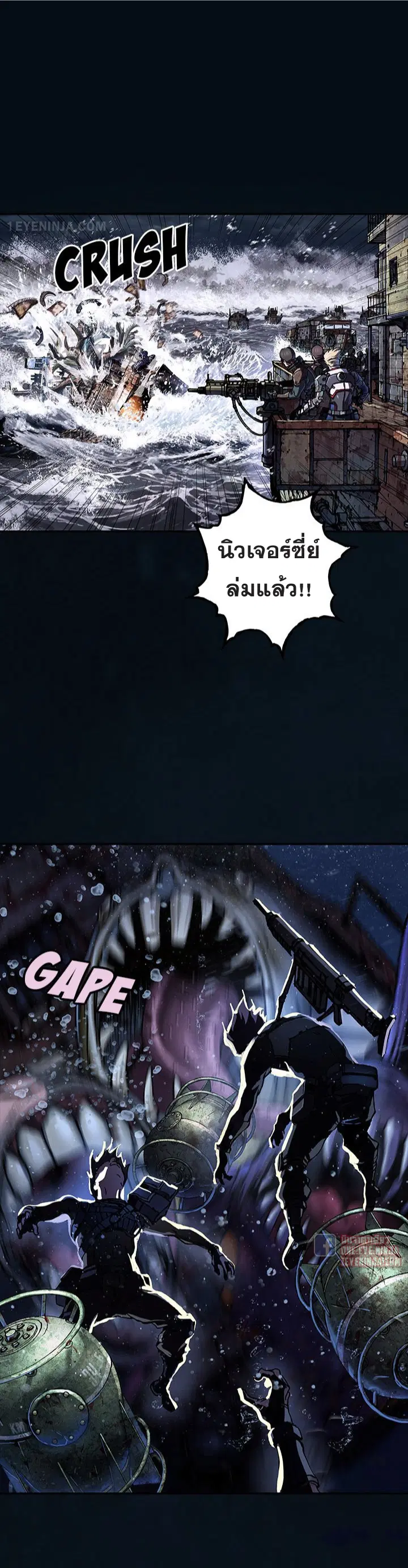 Leviathan ตอนที่ 166 หน้า 21