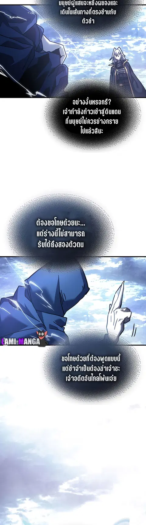 A Returner’s Magic Should Be Special ตอนที่ 222 หน้า 33