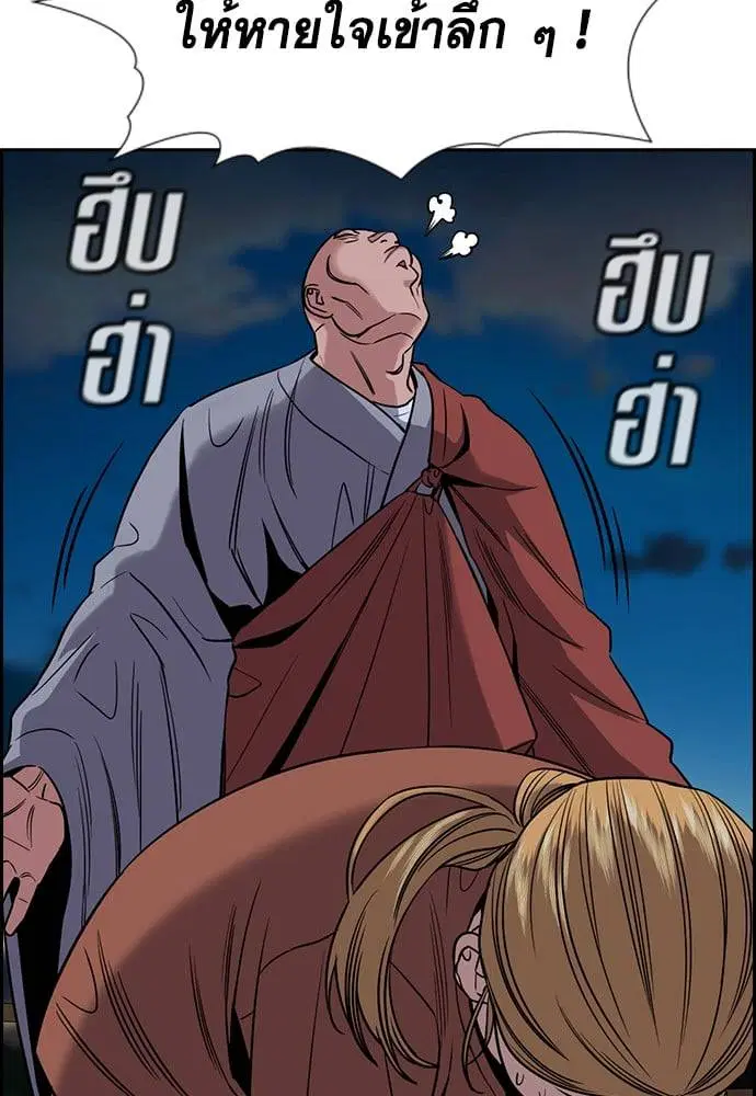 True Education ตอนที่ 154 หน้า 51