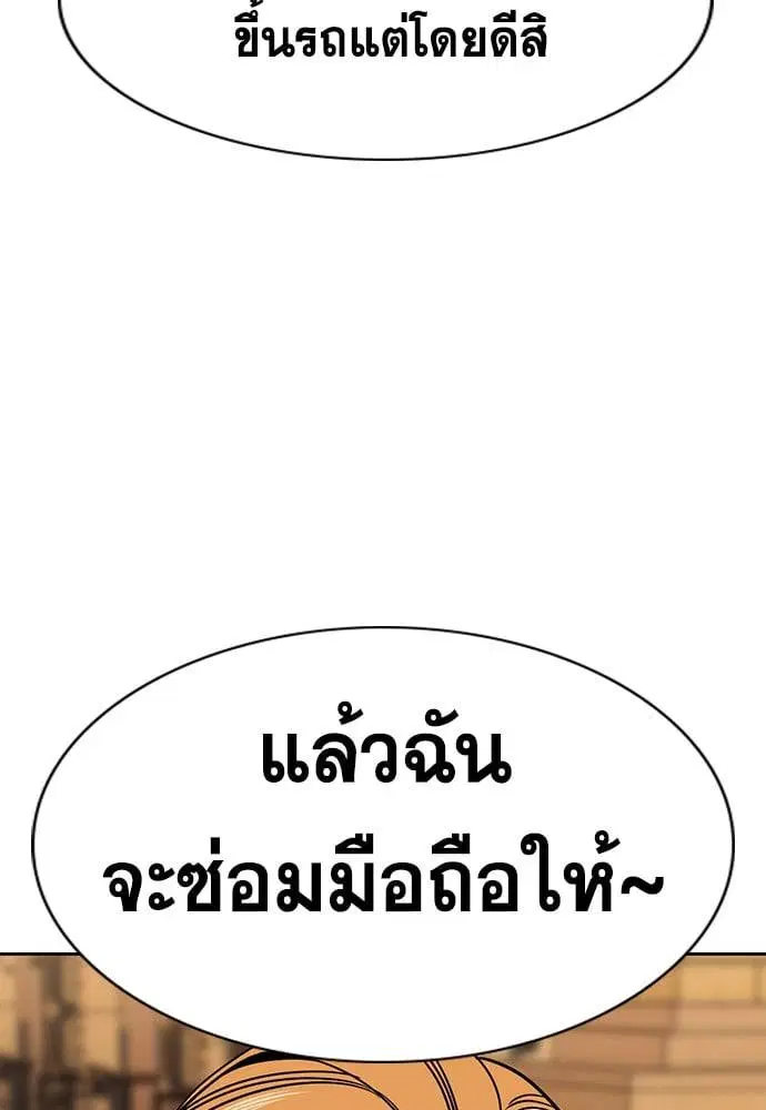 True Education ตอนที่ 154 หน้า 13