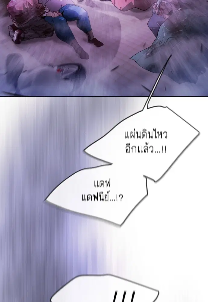 Superhuman Era ตอนที่ 149 หน้า 37