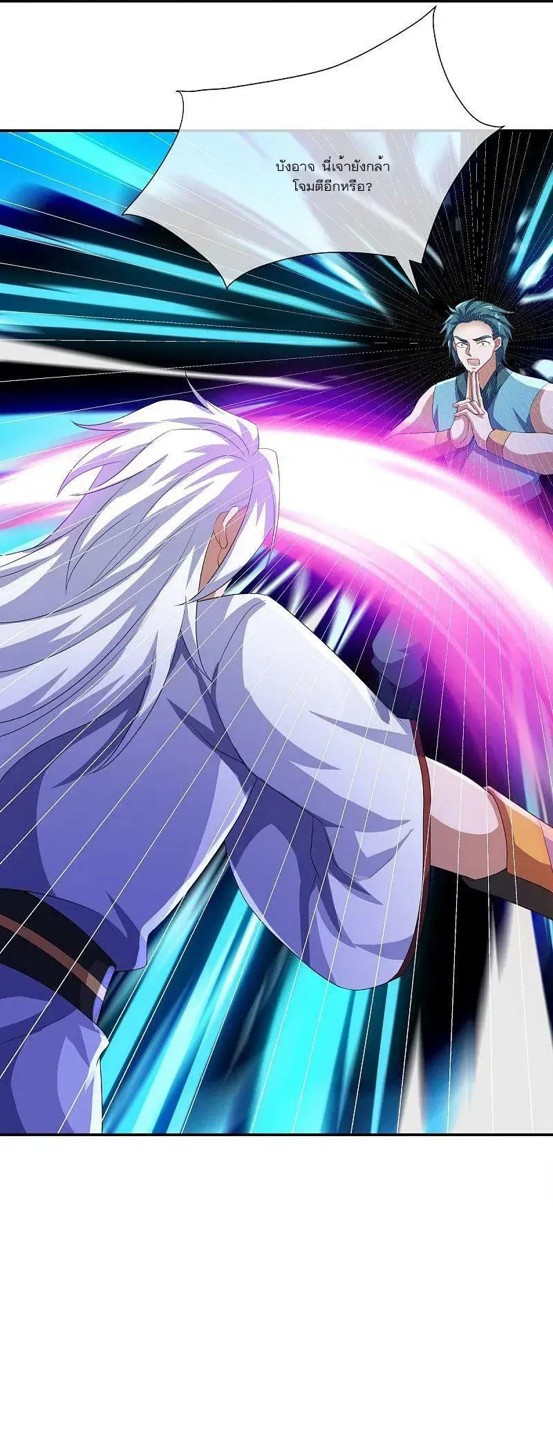 Peerless Battle Spirit ตอนที่ 543 หน้า 36