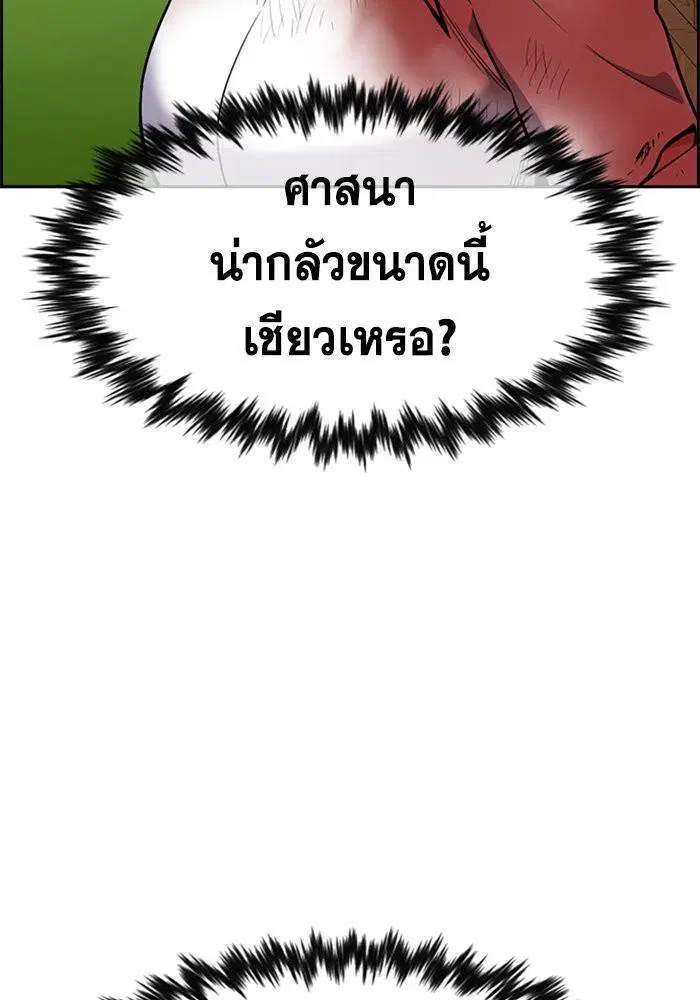 True Education ตอนที่ 107 หน้า 89