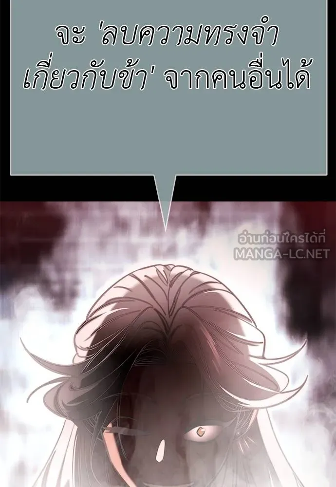 Reincarnation Path of The Underworld King ยอมรา ผู้พิพากษาจากนรก ตอนที่ 62 หน้า 99