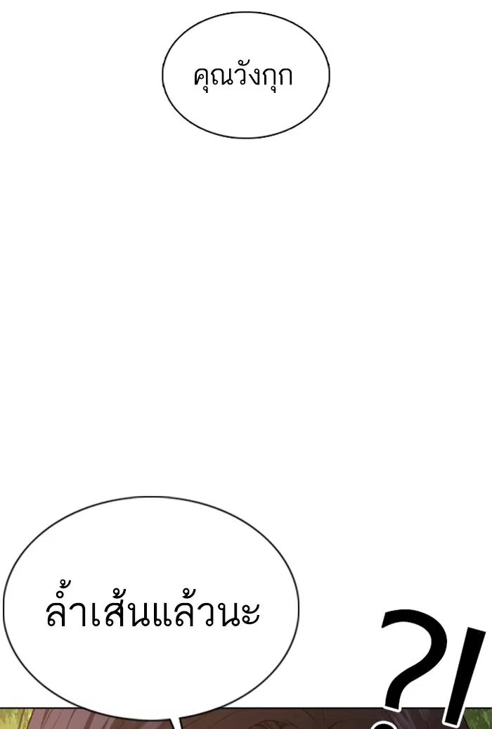 How to Fight ตอนที่ 77 หน้า 13
