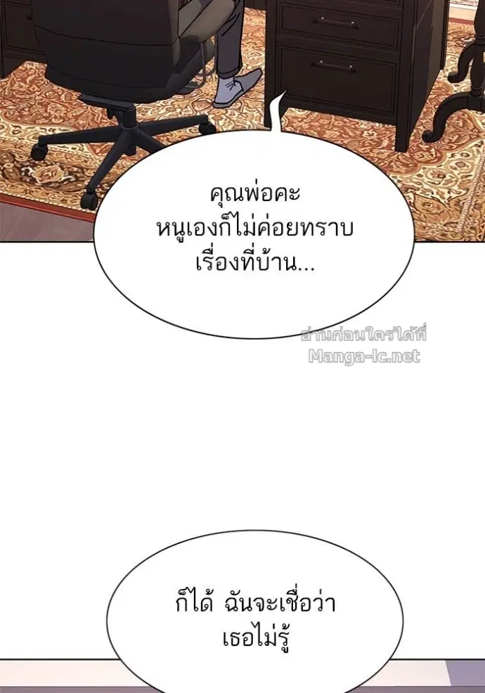 Reborn Rich ตอนที่ 129 หน้า 90