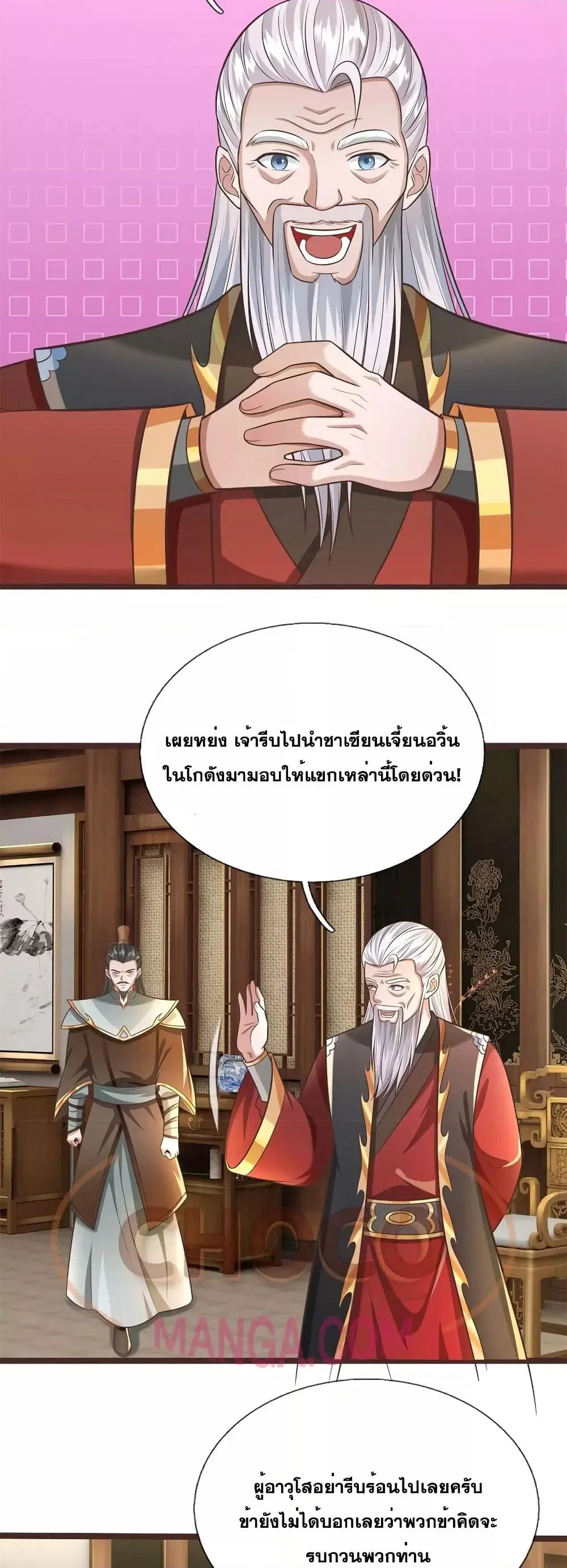 I Can Become A Sword God ตอนที่ 145 หน้า 14
