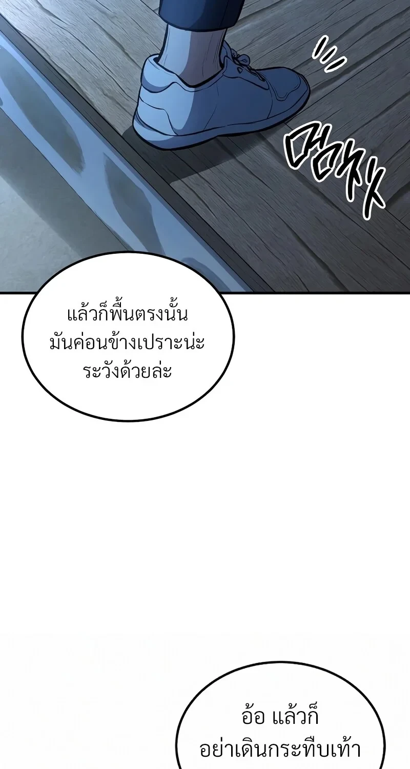 The Hero Returns ตอนที่ 143 หน้า 39