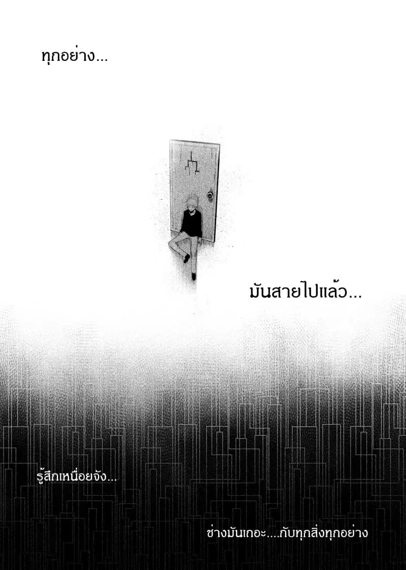 Path A waY ตอนที่ 24 หน้า 9