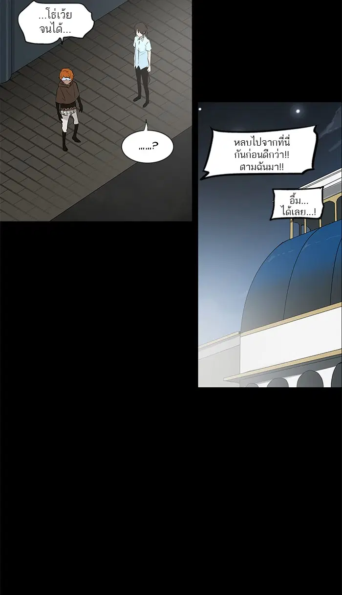 Tower of God ตอนที่ 137 หน้า 19
