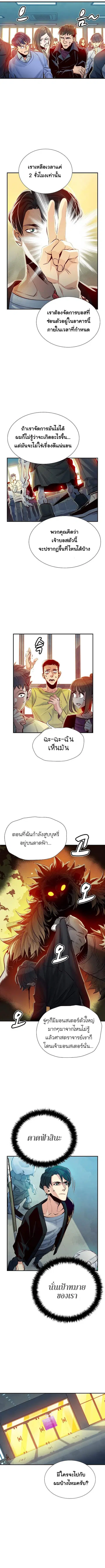 The Lone Necromancer ตอนที่ 4 หน้า 7