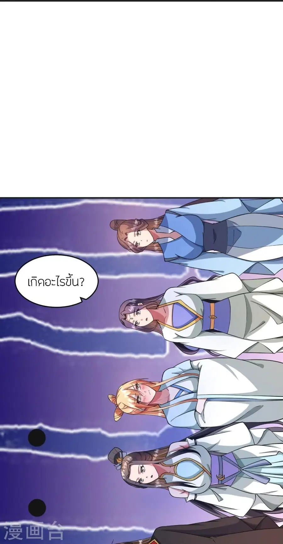 Banished Disciple’s Counterattack ราชาอมตะผู้ถูกขับไล่ ตอนที่ 330 หน้า 75