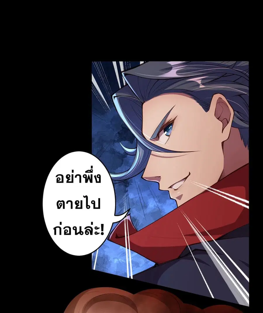 Against the Gods ตอนที่ 228 หน้า 11