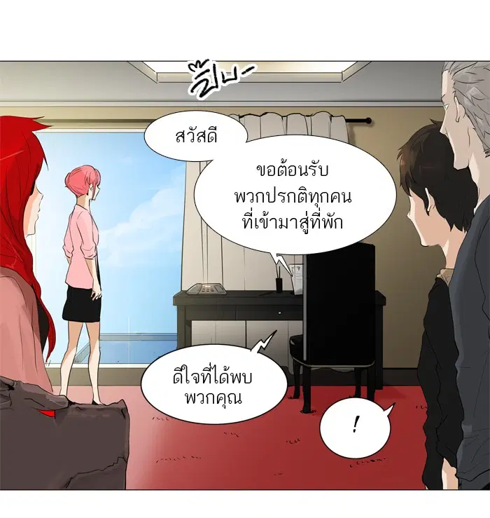 Tower of God ตอนที่ 202 หน้า 44