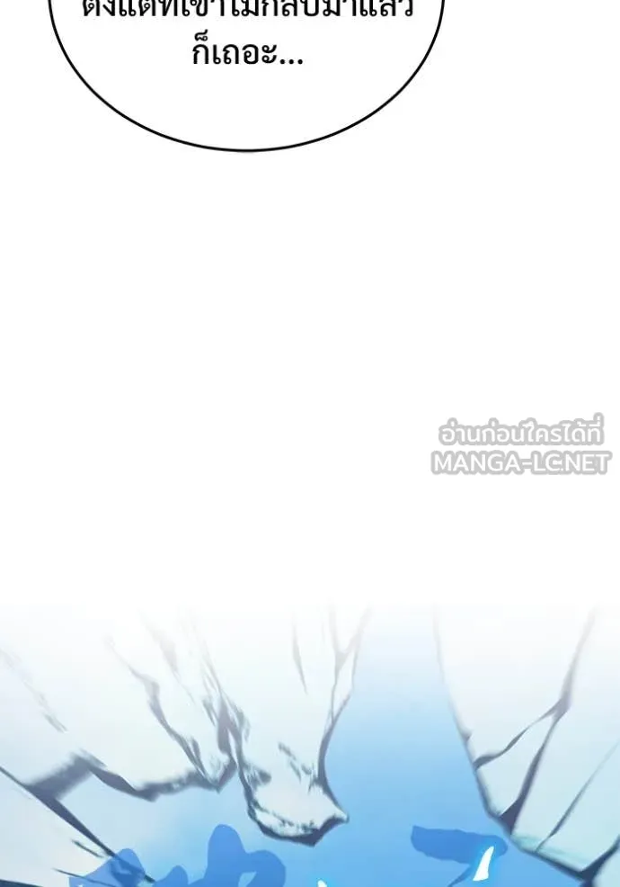 Regressor’s Life After Retirement ตอนที่ 82 หน้า 88