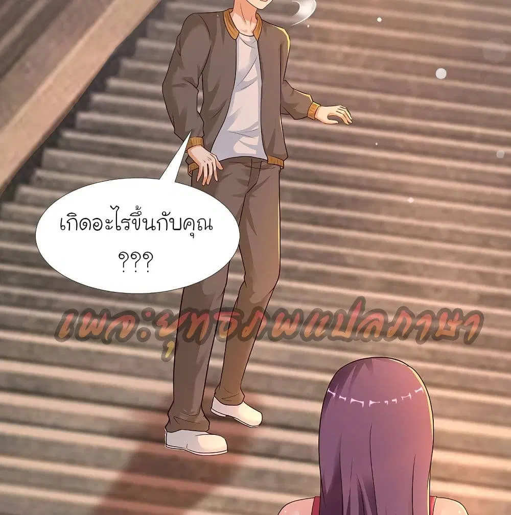 The Strongest Peach Blossom ตอนที่ 158 หน้า 21