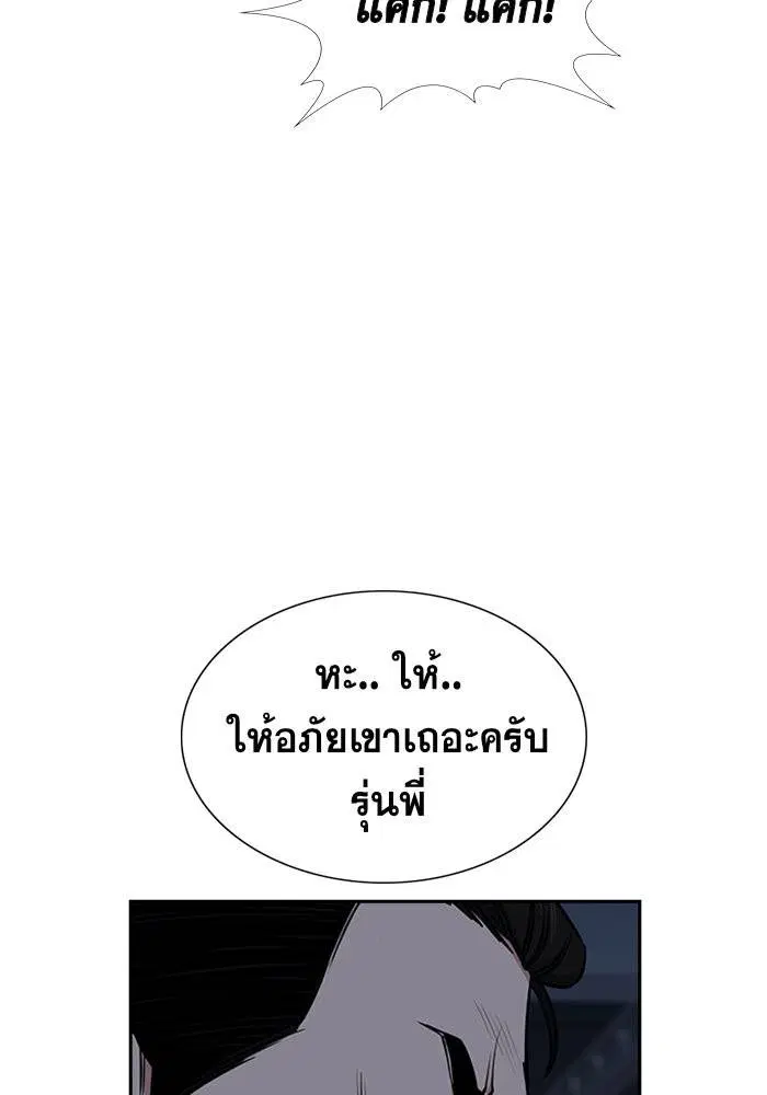 True Education ตอนที่ 13 หน้า 84