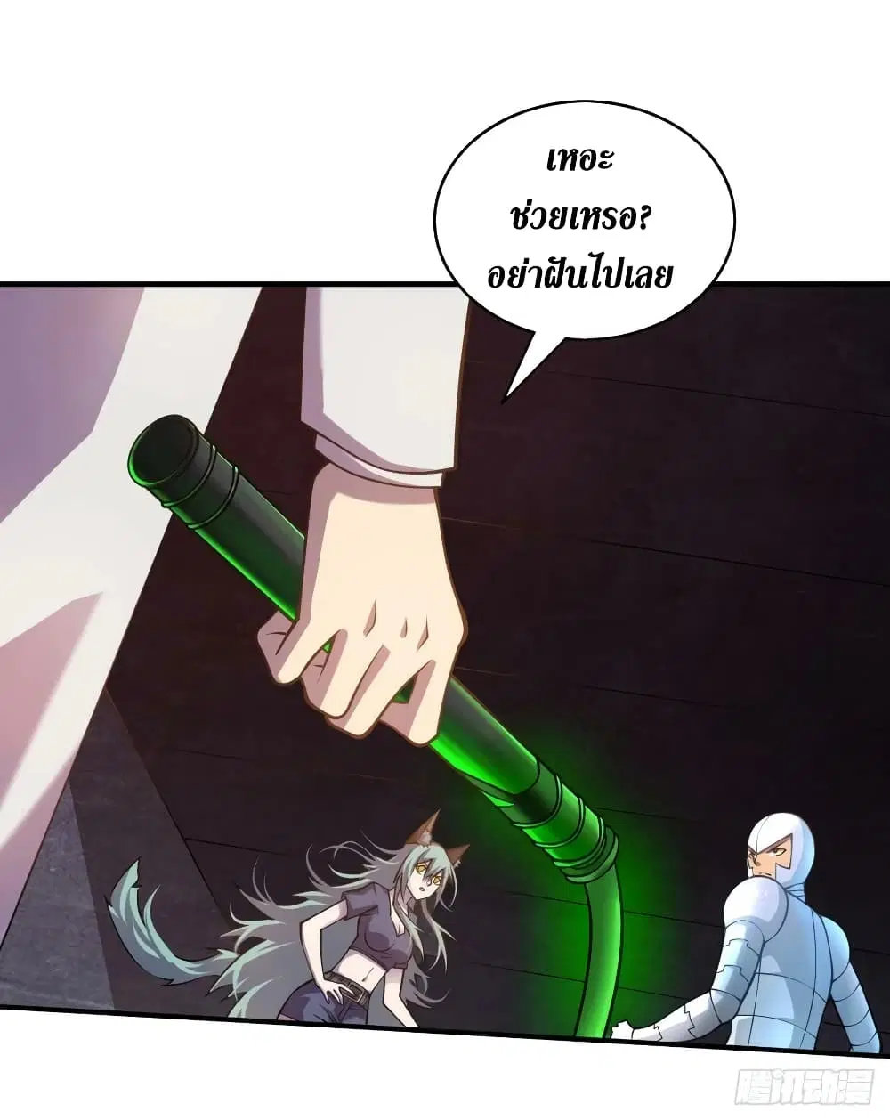 The Last Hero ตอนที่ 197 หน้า 23