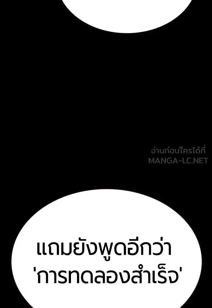 Jungle Juice ตอนที่ 171 หน้า 136