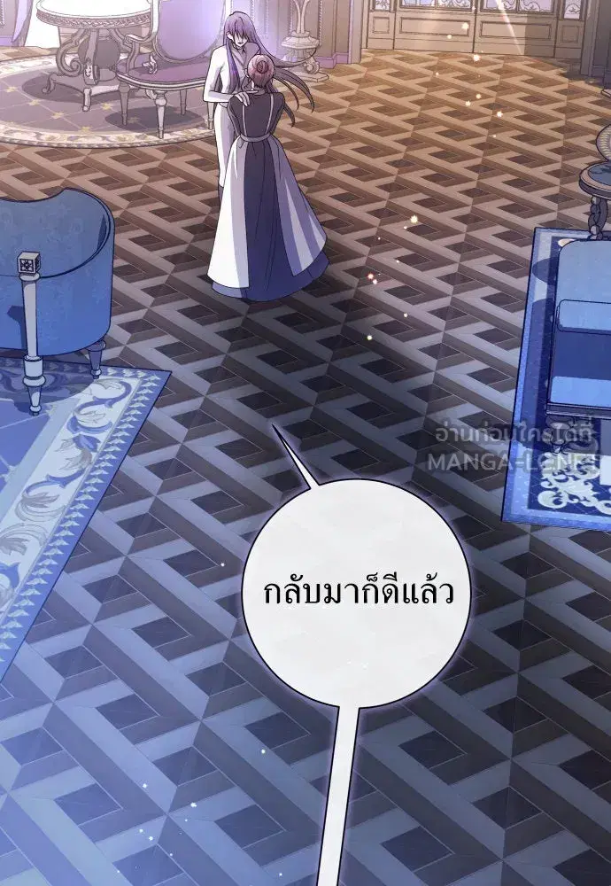 Your Throne ตอนที่ 189 หน้า 66