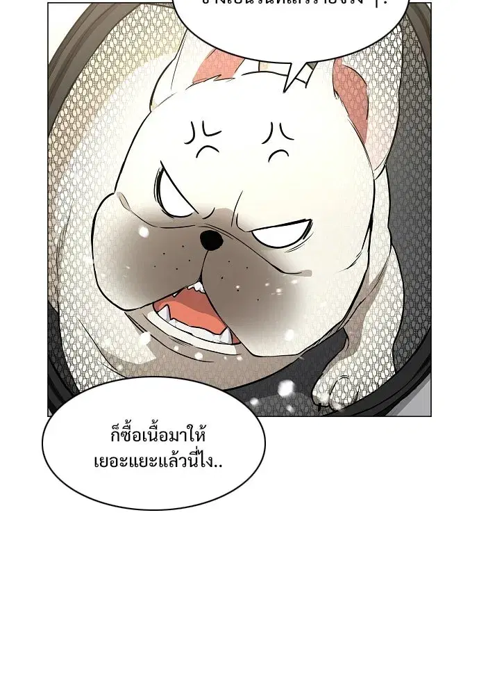 JAKDU ตอนที่ 70 หน้า 56