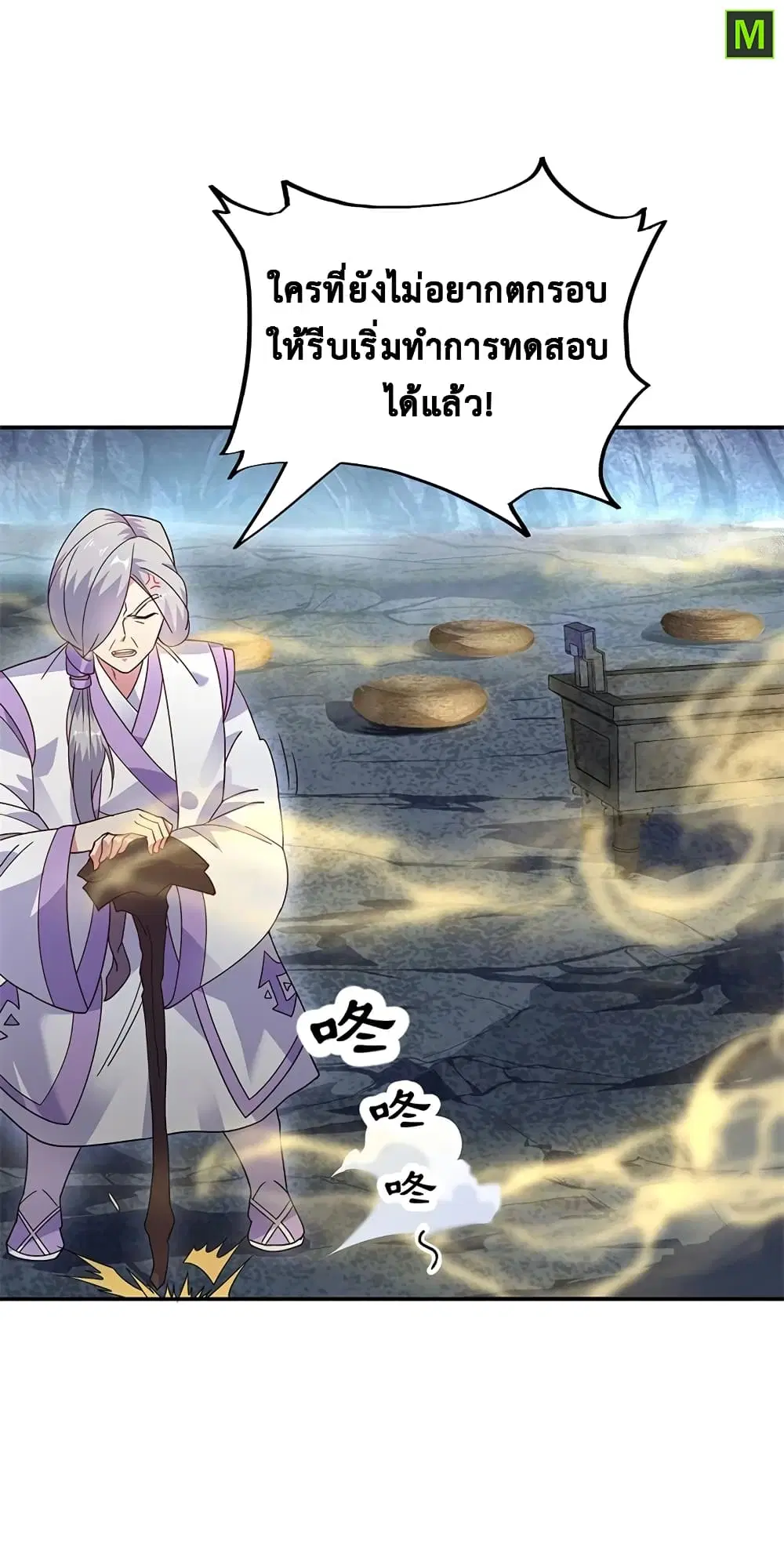 Peerless Battle Spirit (Tian Cang Zi Dongman) ตอนที่ 156 หน้า 6