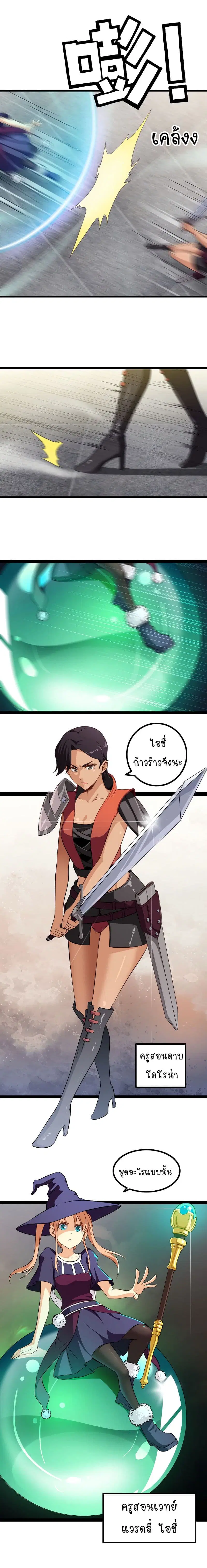 My Wife is a Demon Queen ตอนที่ 17 หน้า 6