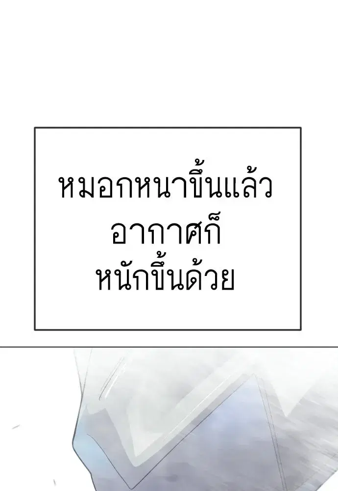 Superhuman Era ตอนที่ 211 หน้า 40