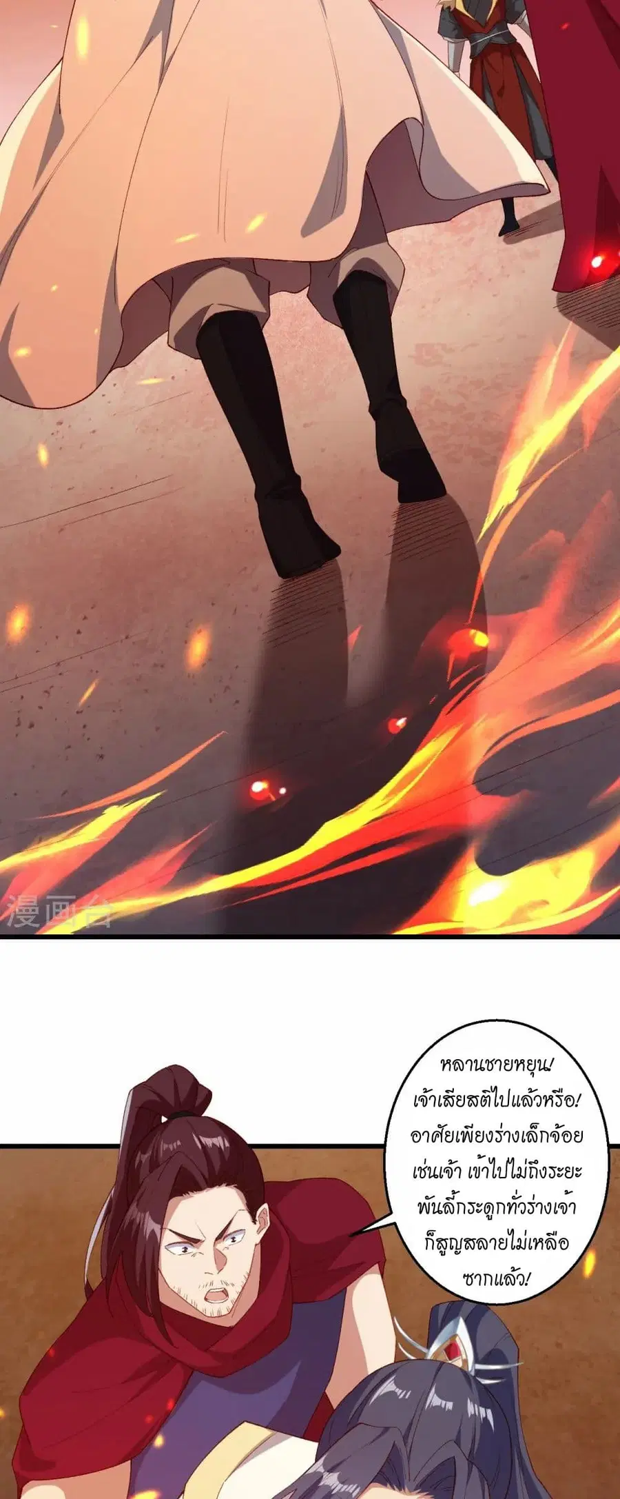 Against the Gods ตอนที่ 592 หน้า 27