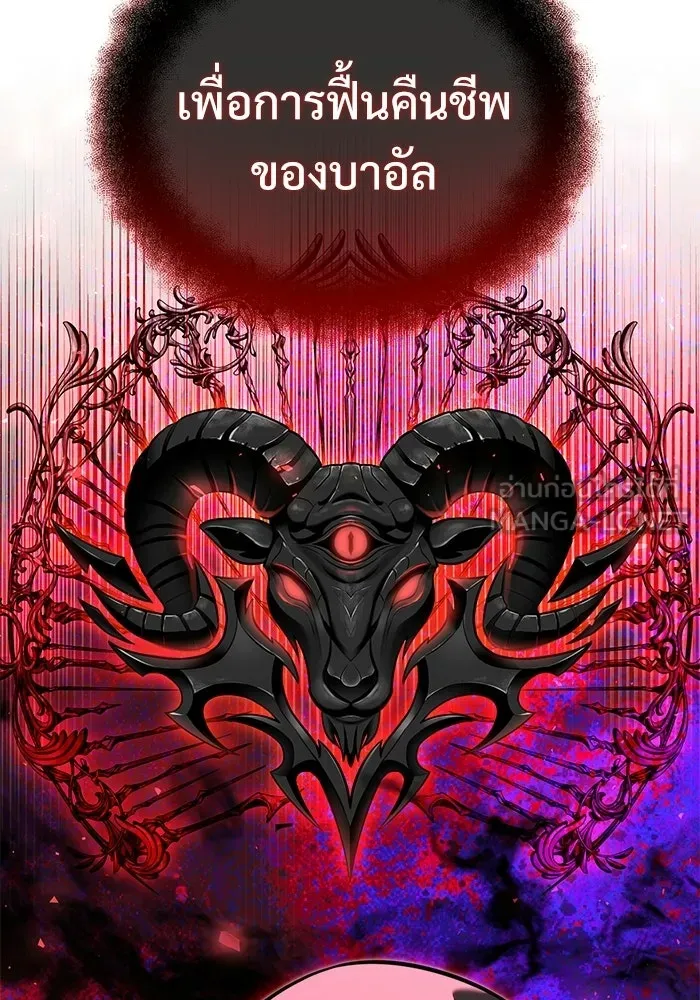 Terminally-Ill Genius Dark Knight อัศวินดำล่าท้าเวลา ตอนที่ 140 หน้า 171