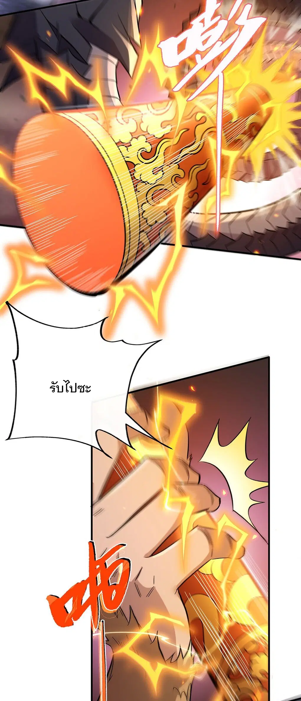 My Female Disciples are all Future Masters of the Heavens ตอนที่ 234 หน้า 35