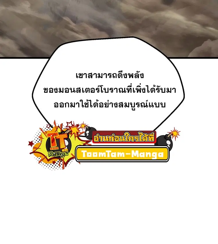 Survival Of Blade King ตอนที่ 180 หน้า 24